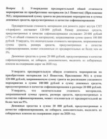 Вопрос №2