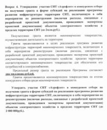 Вопрос №4
