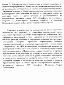 Вопрос №7