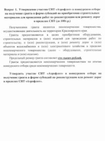 Вопрос №1