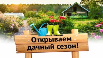 Освящение крещенской проруби в СНТ Аэрофлот 2019 Освящение Иордани