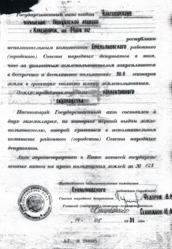 Освящение крещенской проруби в СНТ Аэрофлот 2019 Освящение Иордани