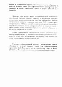 Вопрос №6