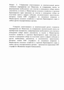 Вопрос №3
